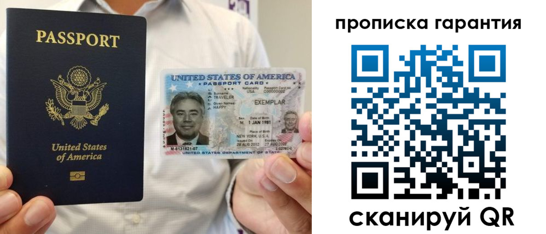 временная регистрация купить в Бикине